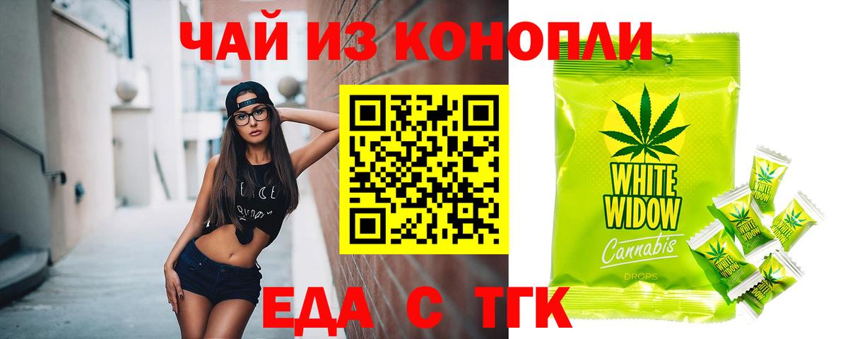 Cannafood конопля  Вход с VPN  Апшеронск 