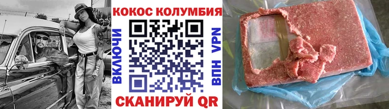 КОКАИН Боливия Апшеронск