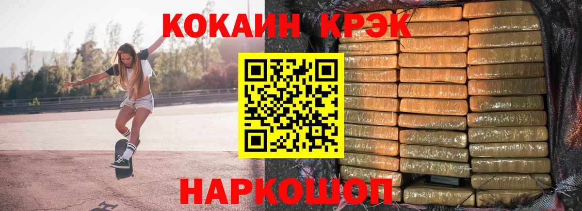 COCAIN 99%  КОКАИН Fish Scale  Апшеронск 