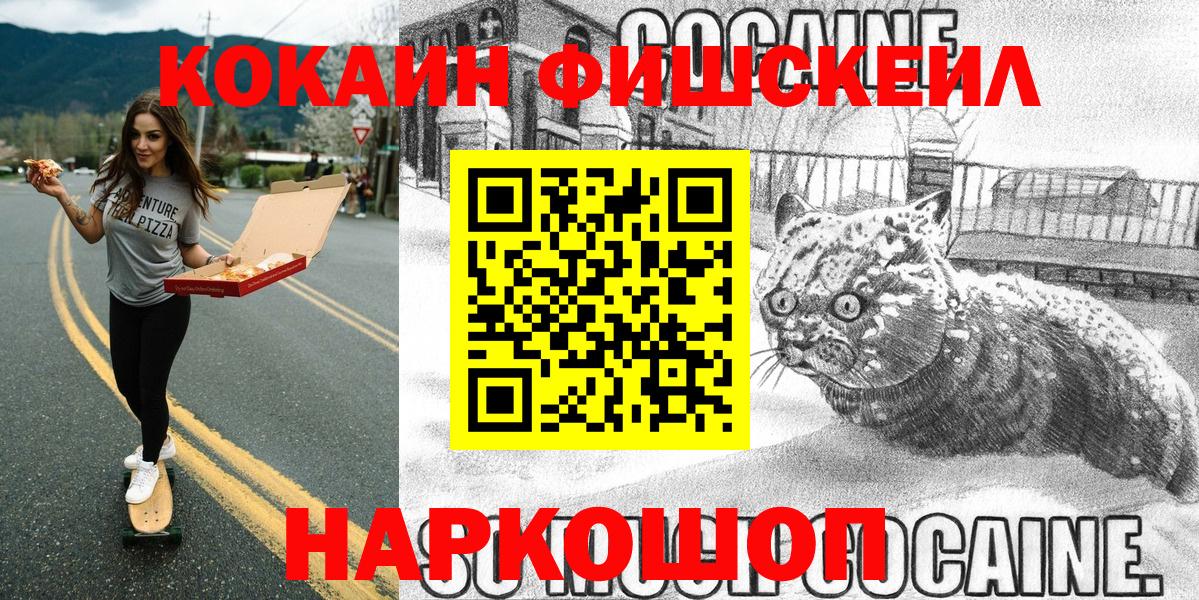Апшеронск  COCAIN 99%  КОКАИН 97%  Вход с VPN 