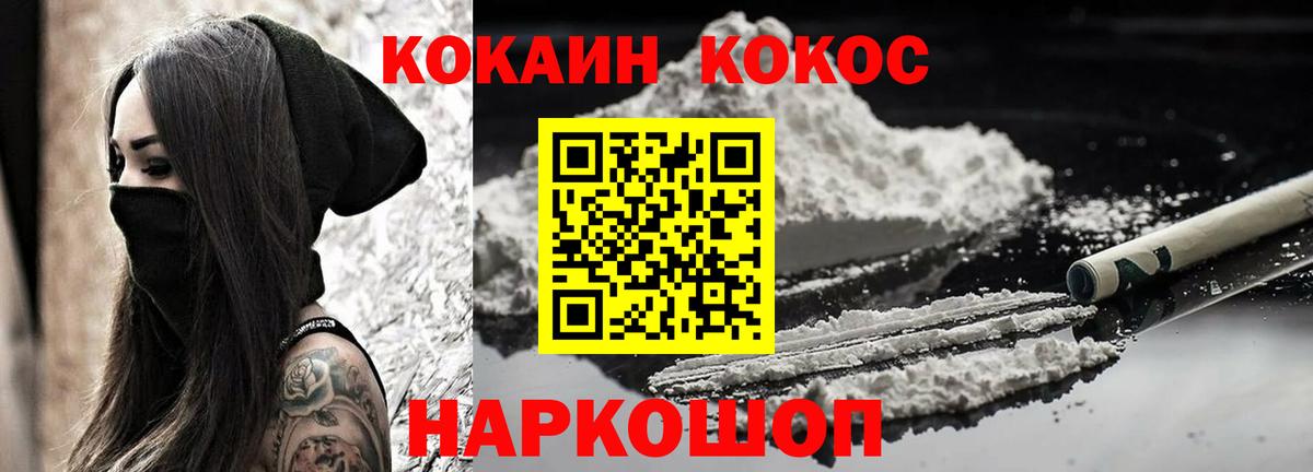 Кокаин Fish Scale Апшеронск