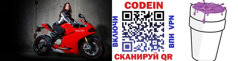 Кодеиновый сироп Lean Purple Drank  Апшеронск 