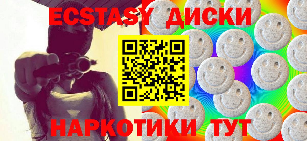 Ecstasy 300 mg  Экстази бентли  Экстази  Апшеронск  Вход с VPN 