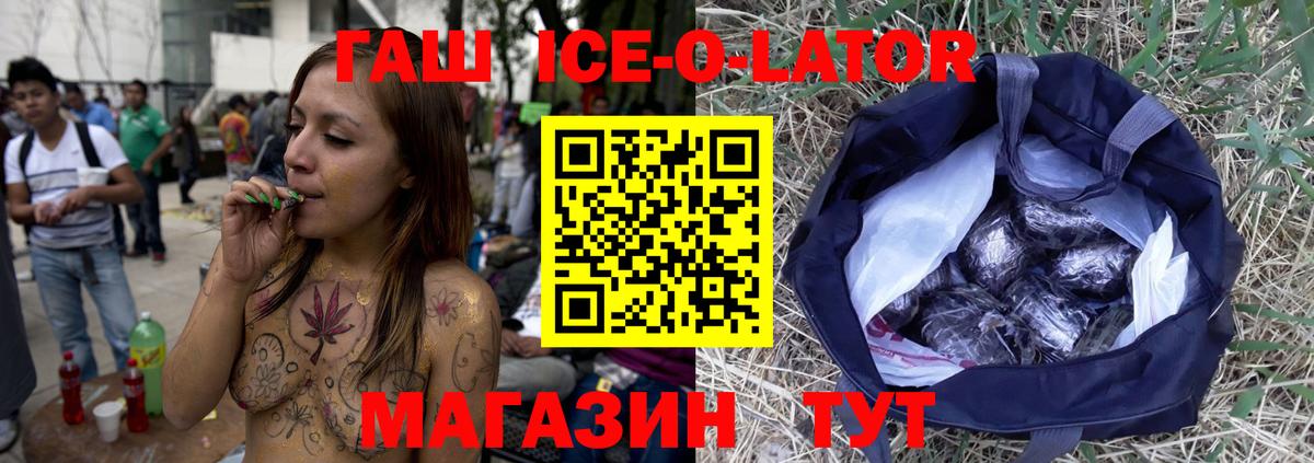 ГАШИШ  ГАШ AMNESIA HAZE  Вход с VPN  ГАШИШ ice o lator  Апшеронск 