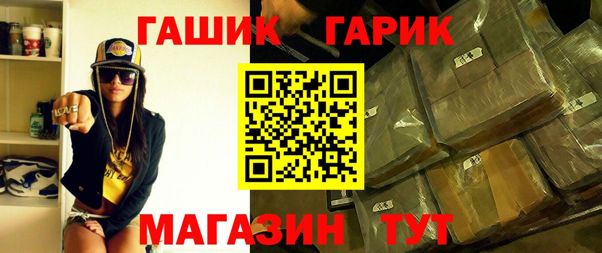 ГАШИШ хэш  Гашиш  Гашиш Ice-O-Lator  Апшеронск 