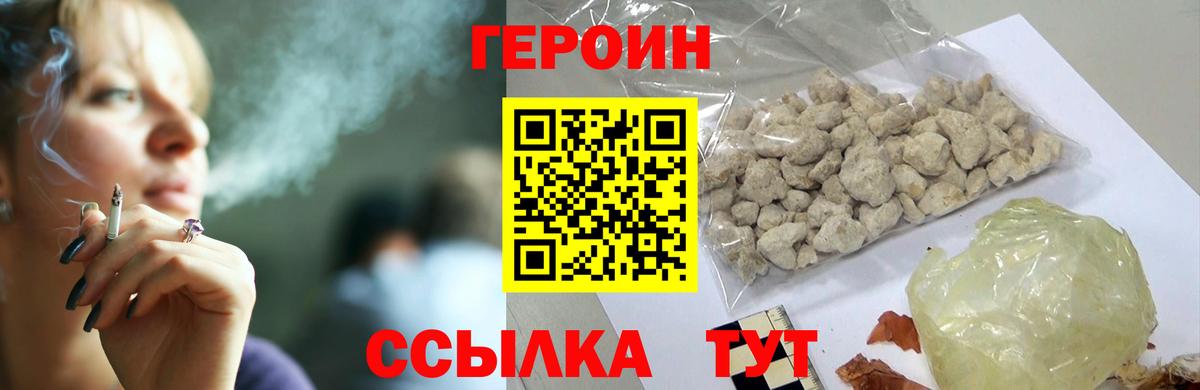 Апшеронск  ГЕРОИН  Вход с VPN  Героин VHQ 
