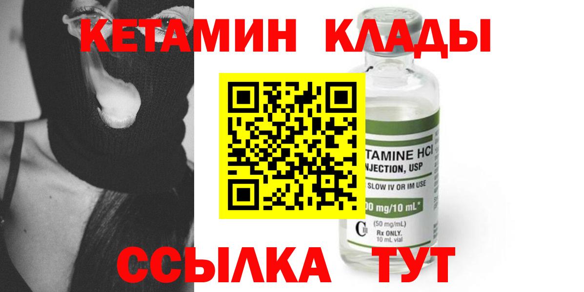 КЕТАМИН ketamine  Вход с VPN  hydra вход  Апшеронск 
