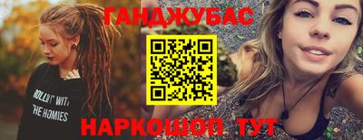 гашиш Апшеронск