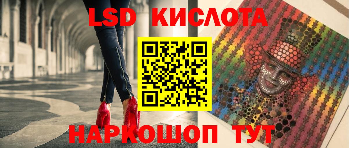 LSD-25 экстази кислота  Вход с VPN  Апшеронск 