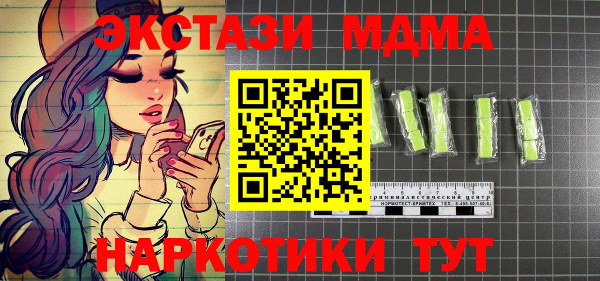 Апшеронск  MDMA Molly  MDMA кристаллы  МДМА  Вход с VPN 