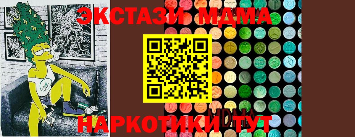 МДМА crystal  МДМА  Апшеронск  МДМА Molly 