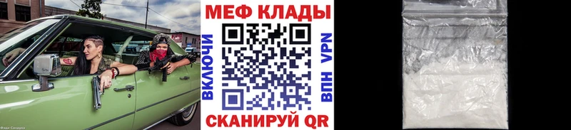 Меф mephedrone купить закладку Апшеронск