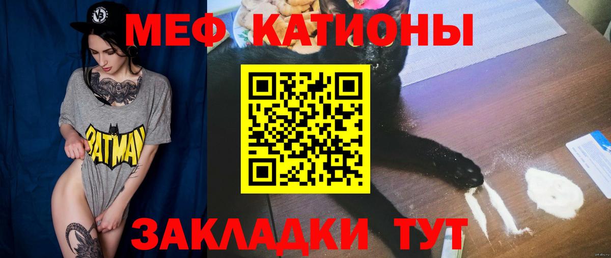Апшеронск  МЕФ 4 MMC  Меф мука  МЕФ  МЯУ-МЯУ  Вход с VPN 