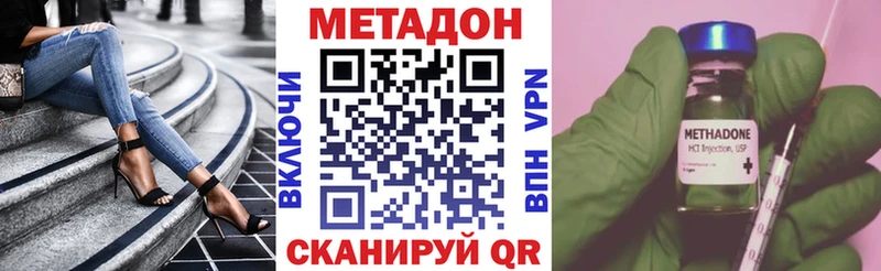 купить наркоту  Апшеронск  hydra   МЕТАДОН мёд 