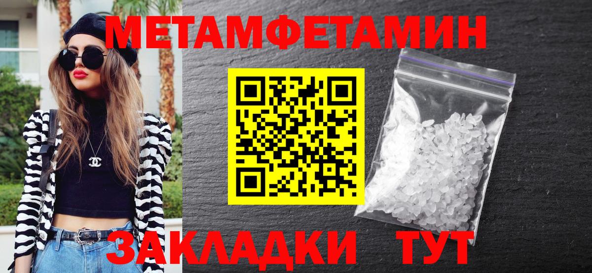 МЕТАМФЕТАМИН Methamphetamine  Метамфетамин  Апшеронск 