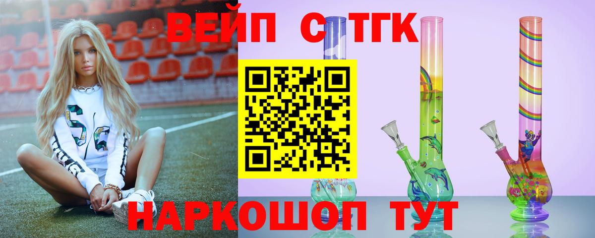 Дистиллят ТГК гашишное масло  цены   Апшеронск  Вход с VPN  Дистиллят ТГК гашишное масло 
